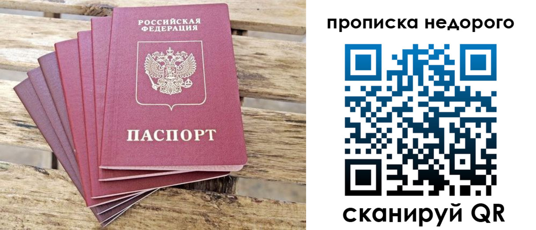 прописка ребенка в Курчатове