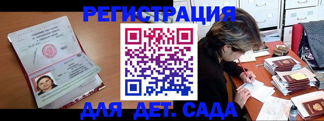 временная регистрация купить в Курчатове