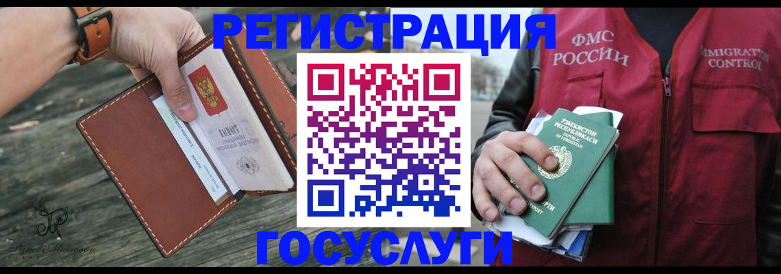 регистрация для школы в Курчатове