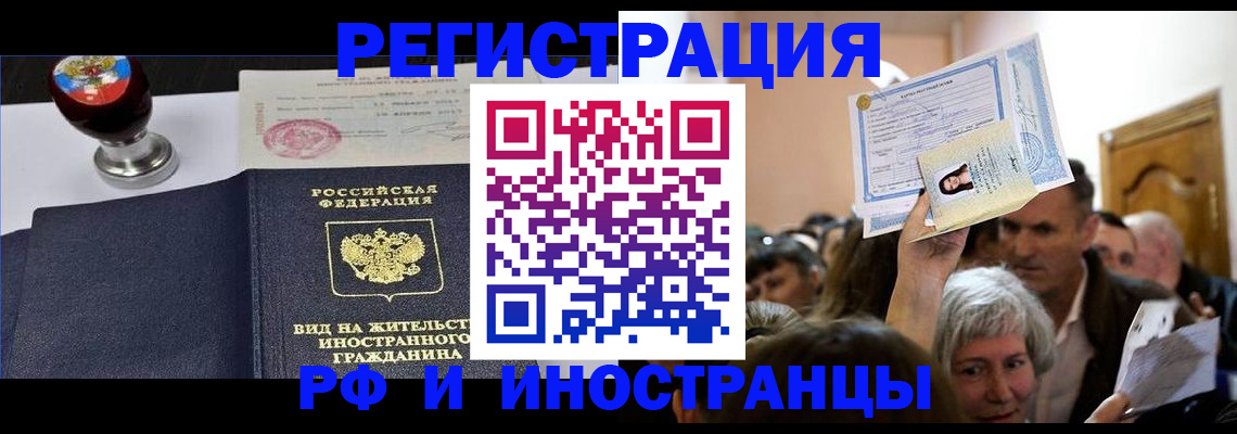 где прописаться в Курчатове