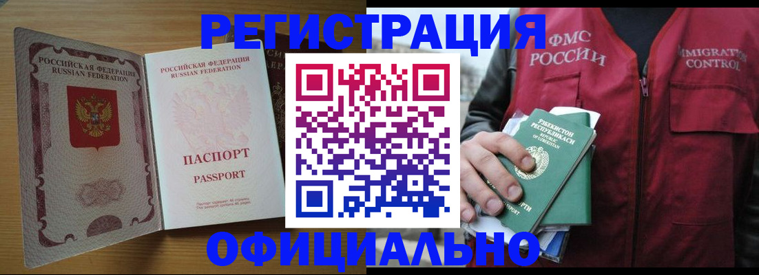 прописка для военкомата в Курчатове