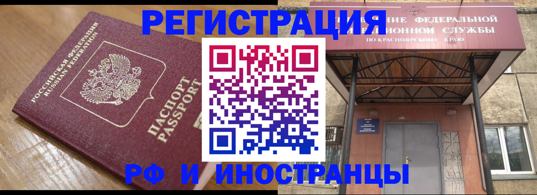 прописка штамп в Курчатове