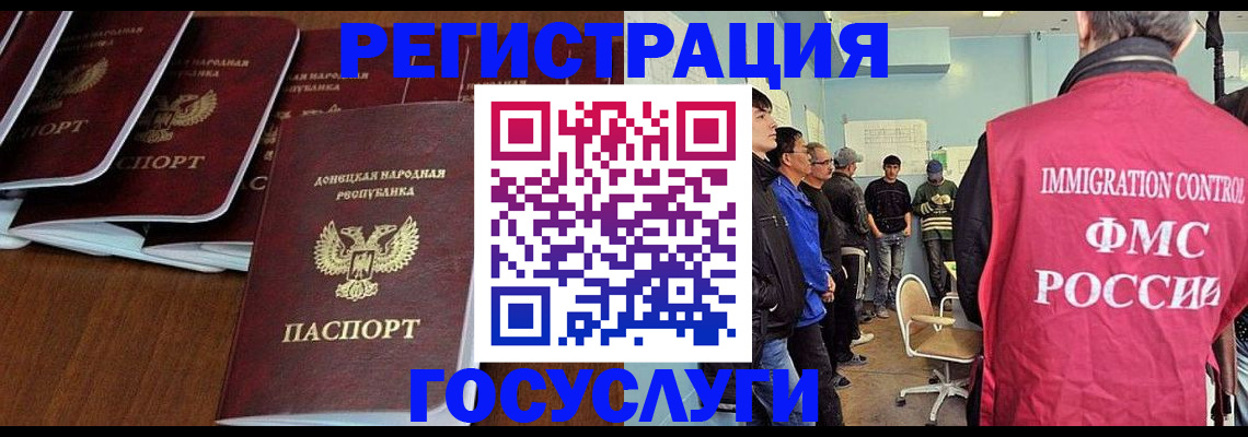 прописка для кредита в Курчатове