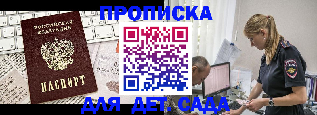 временная регистрация в Курчатове