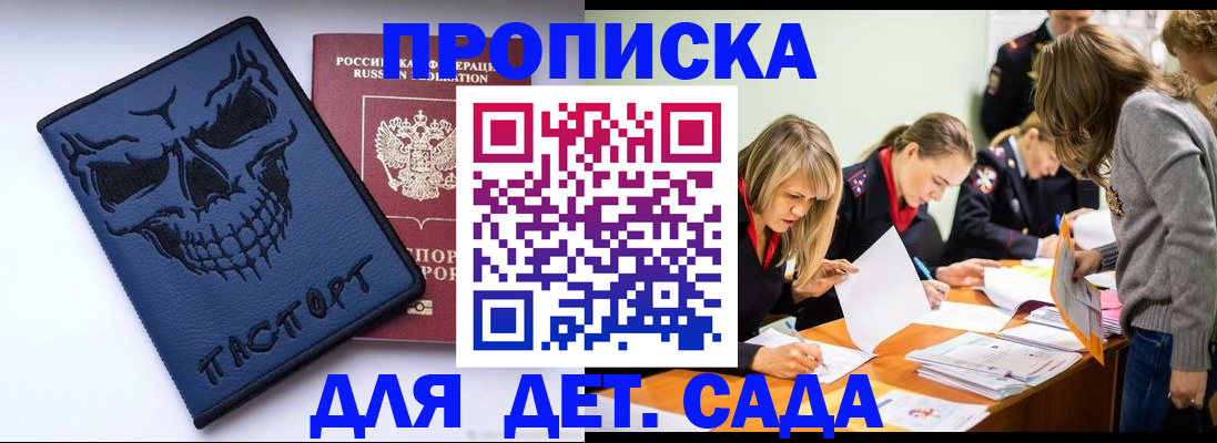 прописка в квартире в Курчатове